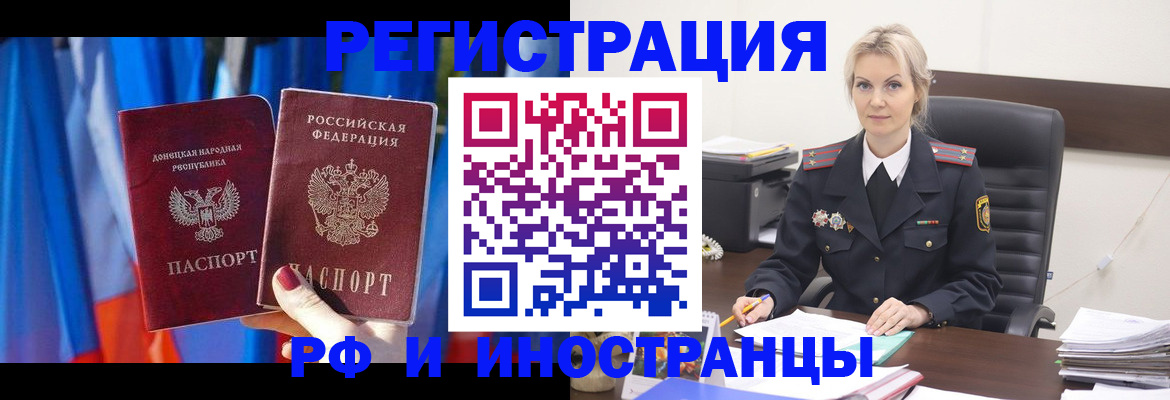 временная регистрация в квартире в Боровичах