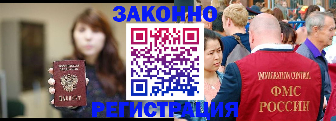 прописка поиск в Боровичах