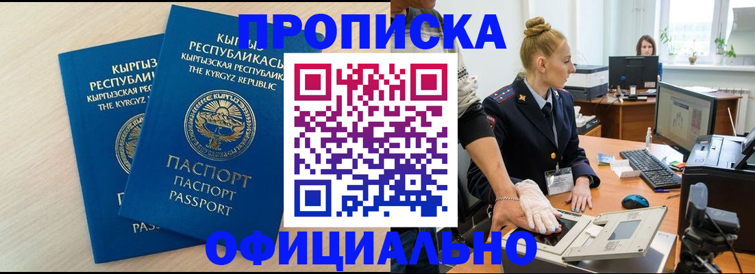 где прописаться в Боровичах